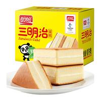 盼盼 三明治蛋糕520g*1箱早餐整箱夹心纯蛋糕点心面包休闲零食代餐