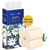 采琪采良制无芯卷纸5层138克*18卷卷筒纸厕纸卫生纸手纸源头直发