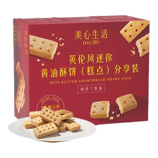 MX Life/美心生活 美心生活MXLife&乖巧宝宝联名款迷你黄油酥饼礼盒