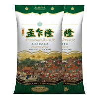孟乍隆 乌汶府茉莉香米 10kg*2袋