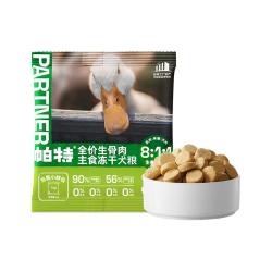 帕特 犬用生骨肉鸭肉主食冻干泰迪柯基金毛狗零食肉干狗粮尝鲜装30克