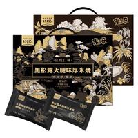 米多奇狂炫礼盒黑松露火腿生椰咖啡口味厚米烧大米饼零食