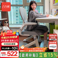 八九间 Y5F元气电脑椅四脚写字升降学习椅工学办公椅子家用小巧舒适 Y5F_浅灰_2代 （碳钢升降F脚）