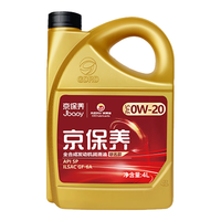 高德润达京保养 机油全合成汽机油 0W-20 SP级 GF-6A 4L 汽车保养 京保养全合成SP级0W20