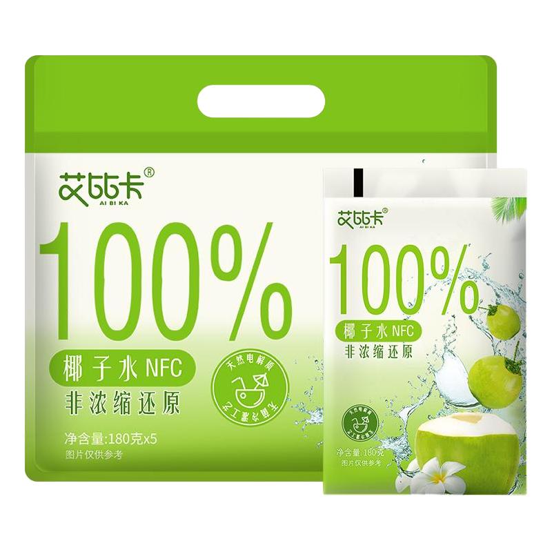 百分百天然椰子水果汁袋装NFC新鲜椰青0糖脂电解质水饮料