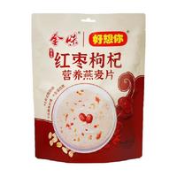金味x好想你红枣枸杞营养燕麦片420g早餐养胃即食独立包