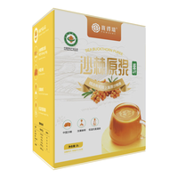 宝得瑞（powdery）沙棘汁有机沙棘小果鲜榨 沙棘原浆2L装=4斤 四国有机认证沙棘原浆 一盒/袋2L