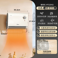 美的 浴室取暖器石墨烯加热电暖气小太阳热风机家用冬季神器新款