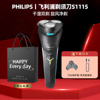 飞利浦 S1000系列 S1113 电动剃须刀