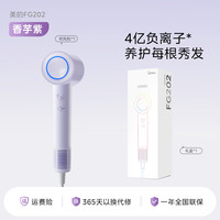 美的 高速吹风机负离子家用速干护发电吹风大风力风筒机宿舍用学生