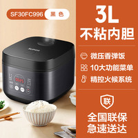 苏泊尔 电饭煲用多功能电饭锅大容量微压煲汤蒸煮饭蛋糕