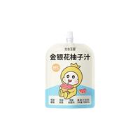 光合王国 金银花柚子汁 NFC果汁饮料