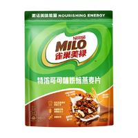 雀巢美禄特浓可可味烘焙燕麦片400g麦片早餐即食酸奶谷物非油炸