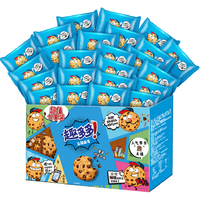  趣多多 独立装 巧克力曲奇饼干  【1盒】510g 501g-1kg 箱装