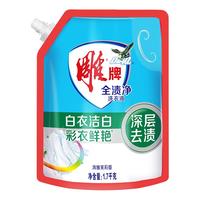 雕牌 全渍净深层去渍洗衣液 清雅茉莉香