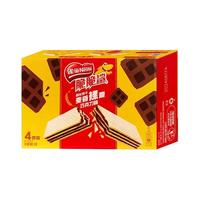 Nestlé雀巢脆脆鲨裸威化巧克力草莓芝士饼干休闲零食点心下午茶36g盒装 巧克力味 36g 盒装-