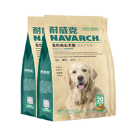 Navarch 耐威克 狗粮20%夹心鲜肉汪酥通用狗粮7.5kg 小中大型犬
