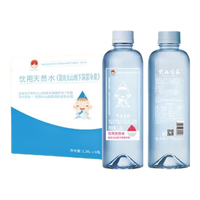 火山鸣泉饮用天然水适合宝宝低钠淡矿1260mlX6瓶/箱冲奶粉水母婴水