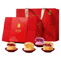 鲜花饼4味20枚礼盒云南特产休闲零食传统糕点心年货袋茶点心