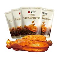 无穷 蜂蜜烤伴翅16只鸡肩胛骨肉卤味鸡腿鸡翅休闲零食小吃特产