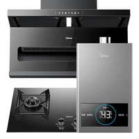  Midea/美的 自动清洗 烟灶热水器套装
