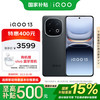 iQOO 13 12GB+256GB 5G手机 赛道版 骁龙8至尊版
