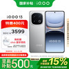 iQOO 13 12GB+256GB 5G手机 纳多灰 骁龙8至尊版