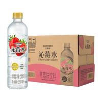 SUNTORY/三得利 原榨 草莓汁  草莓味 8250ml 箱装 15瓶
