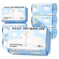 YOUQUAN LIFE 优全生活 5包|优全生活80抽婴儿绵柔巾一次性洗脸巾纯加厚新生宝宝擦脸洗面