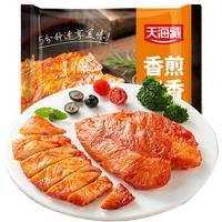 天海藏30片川香大鸡柳1.5kg奥尔良风味半成品空气炸锅鸡排早餐源头直发
