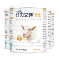 Kabrita佳贝艾特荷兰青中老年人补钙健体高钙富硒羊奶粉400g*4罐