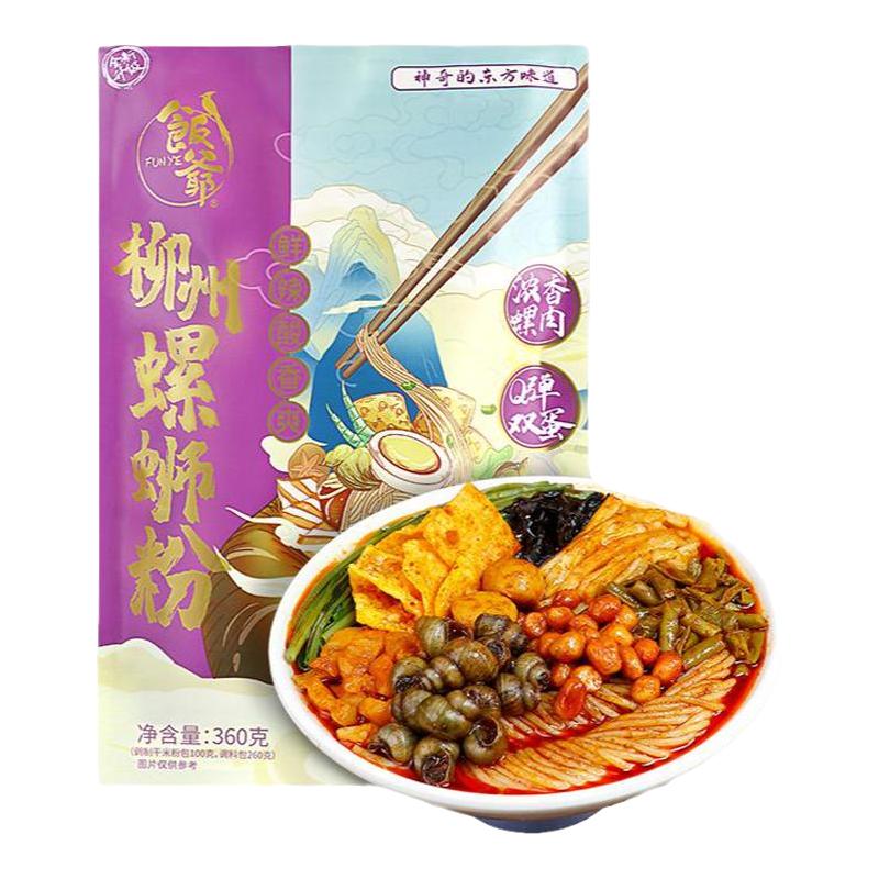FUNYE 饭爷 柳州螺蛳粉正