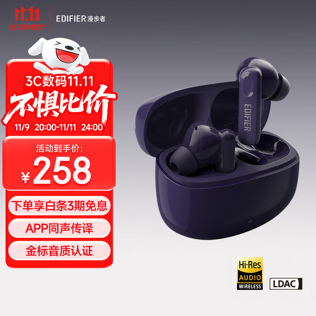 漫步者 Lolli Pro 3i 主动降噪蓝牙耳机 蓝牙6.0 AI翻译 适用苹果华为小米OPPO手机 凝夜紫