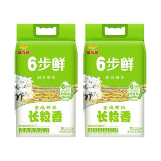 金龙鱼 有点淘气金龙鱼联名寒地东北长粒香米5kg 营养早餐香糯弹滑