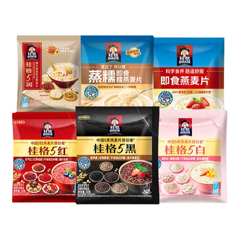 QUAKER 桂格 5系麦片即食混合燕麦30g独立包装懒人营养早餐