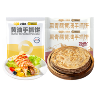 小黄象 黄油手抓饼葱油饼儿童早餐速食1.8kg(10张手抓饼+10张青稞饼) 手抓饼+青稞饼