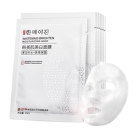 HOME‘R 韩美肌（Hanmeiji）美白祛斑祛黄补水面膜提亮保湿补水男女士亮肤面膜 40片