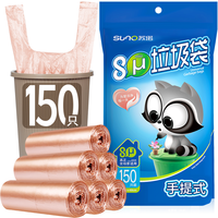苏诺 垃圾袋加厚大号手提背心式家用办公50*60cm*150只琥珀金中号