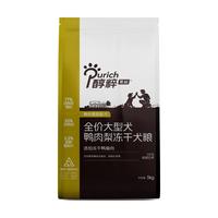 PURICH/醇粹 黑标 鸭肉梨 大型犬冻干狗粮 5kg