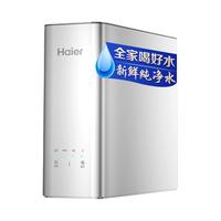 海尔 HRO50-5B 反渗透净水器