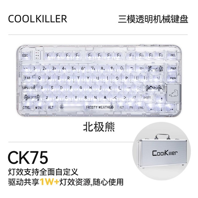 Cool Killer coolkiller机械键盘ck98北极熊75无线蓝牙三模蓝牙热插拔电竞游戏