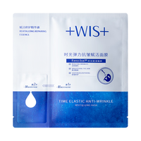 WIS时光弹力抗皱赋活面膜10片抗皱紧致补水保湿舒缓修护熬夜护肤男女