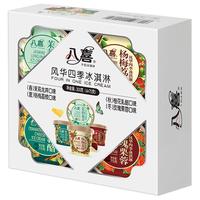【99元任选3件】八喜冰淇淋风华四季75g*4杯牛奶冰激凌多口味
