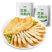牧鲜荟黑椒味鸡胸肉500g/袋*2(10片)低脂轻食冷冻半成品代餐鸡排