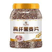 黑麦片高纤低脂燕麦片无糖精无脱脂全麦早餐即食饱腹代餐食品