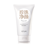 OSM 欧诗漫 珍珠净颜卸妆洁面乳 150g