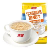 南国牛奶高钙燕麦片880gX2营养早餐即食品冲饮懒速食
