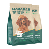 Navarch 耐威克 鸡肉味贵宾成犬专用狗粮 2.5kg*2袋