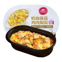 必胜客 必胜优选奶油菌菇鸡肉焗饭360g 微波加热即食 儿童家庭速食半成品