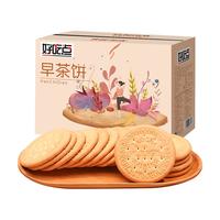 好吃点 早茶饼
